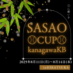 第28回笹尾晃平杯中学生野球大会