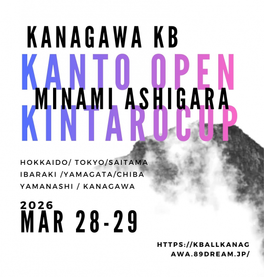 第15回 中世古尚一旗争奪 関東オープンKB中学生野球大会in南足柄～金太郎杯～